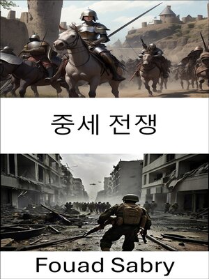 cover image of 중세 전쟁